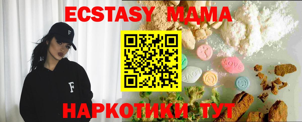 ЭКСТАЗИ  Экстази ешки  Вход с VPN  купить наркотики цена  Нововоронеж  Экстази XTC 