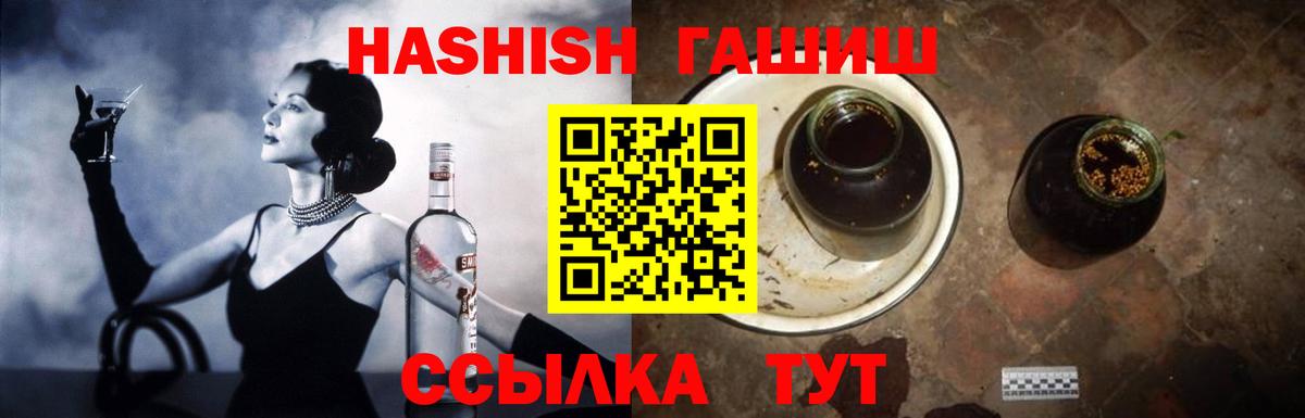Гашиш Cannabis  Гашиш  ГАШИШ Ice-O-Lator  Нововоронеж  Вход с VPN 