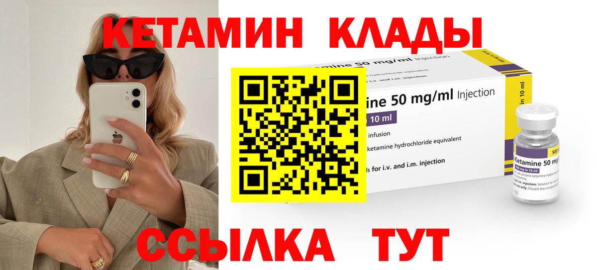 Нововоронеж  Кетамин ketamine      Кетамин VHQ  Вход с VPN 