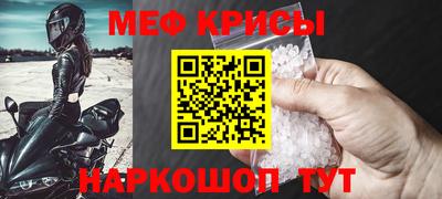 мескалин Рыбинск