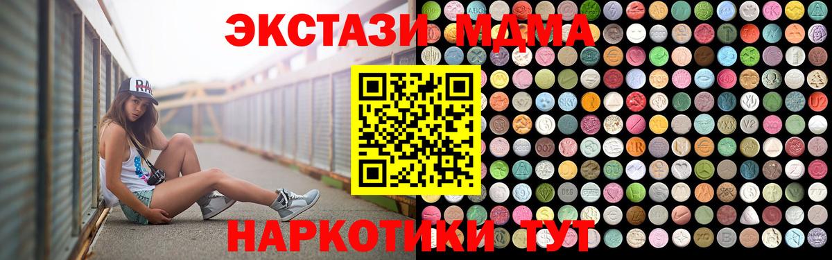 Нововоронеж  МДМА кристаллы  Вход с VPN 