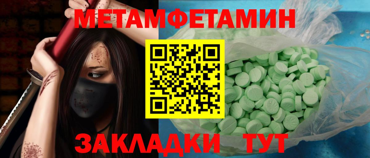 МЕТАМФЕТАМИН мет Нововоронеж