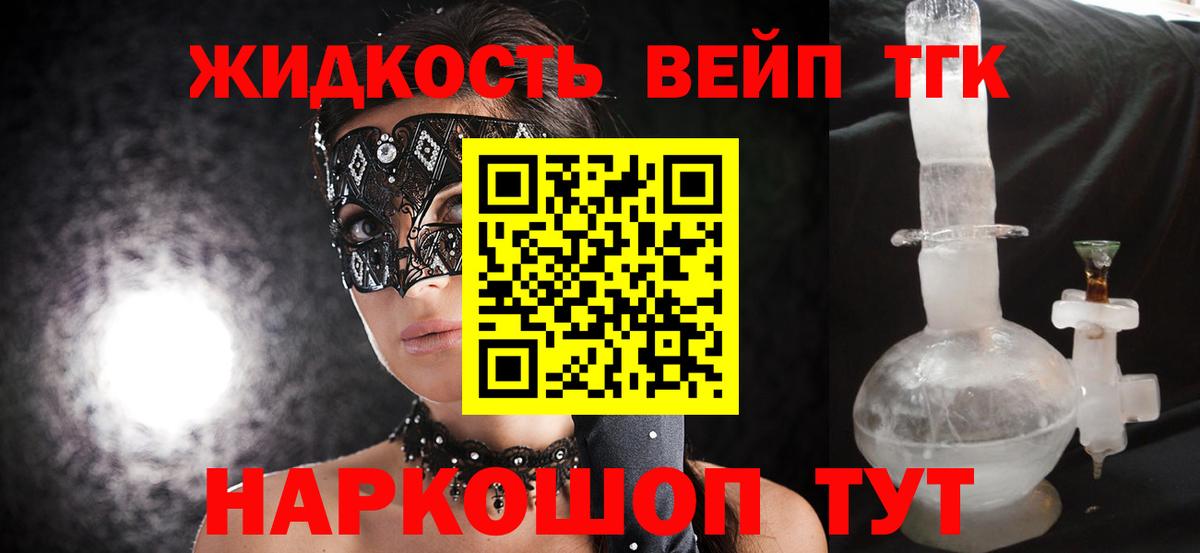 ТГК концентрат Нововоронеж